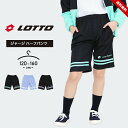 ロット ジャージ下 ハーフパンツ 女の子 春夏 lotto パンツ おしゃれ 120cm 130cm 140cm 150cm 160cm 子供用 スポーツウェア...