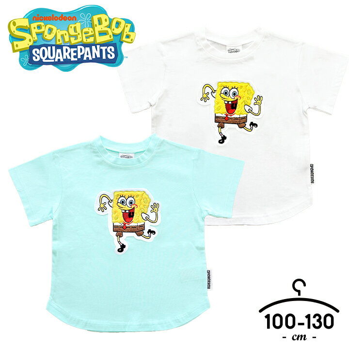 スポンジボブ Tシャツ キッズ 半袖Tシャツ 男の子 女の子 春夏 おしゃれ スポンジボブ グッズ 100cm 110cm 120cm 130cm プリント 子供服 部屋着 小学生 サックス ホワイト ピンク 子供服 送料無料