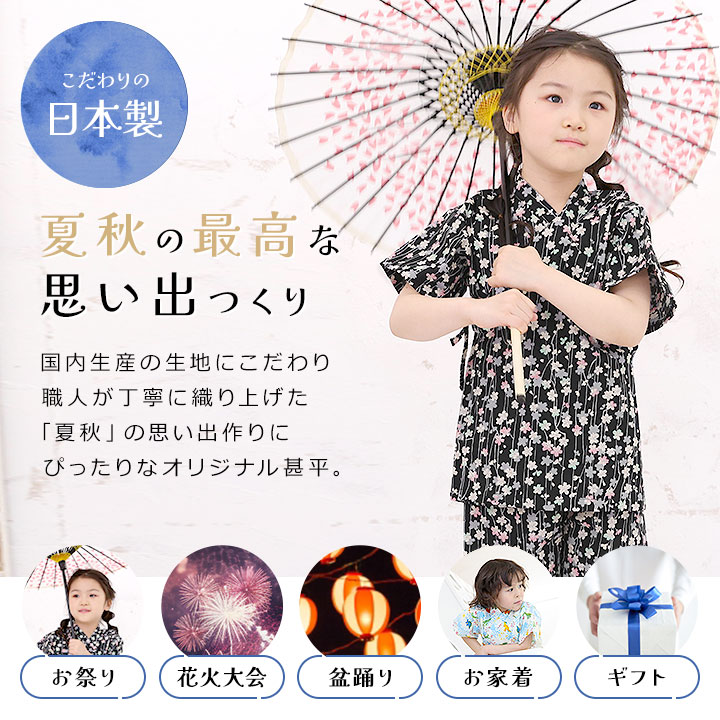 甚平 男の子 女の子 子供 おしゃれ 80cm 90cm 100cm 110cm 120cm 和柄 ベビー キッ...