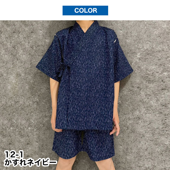 甚平 男の子 おしゃれ 140 150 160 110 120 130 接触冷感 子供 キッズ ジュニア こ...