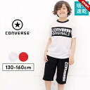 コンバース tシャツ 半袖 ハーフパンツジャージ 上下 セットアップ キッズ ジュニア 男の子 130cm 140cm 150cm 160cm 子供服 トップス...