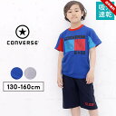 コンバース tシャツ 半袖 ハーフパンツ ジャージ 上下 セットアップ キッズ ジュニア 男の子 130cm 140cm 150cm 160cm 子供服 トップ...