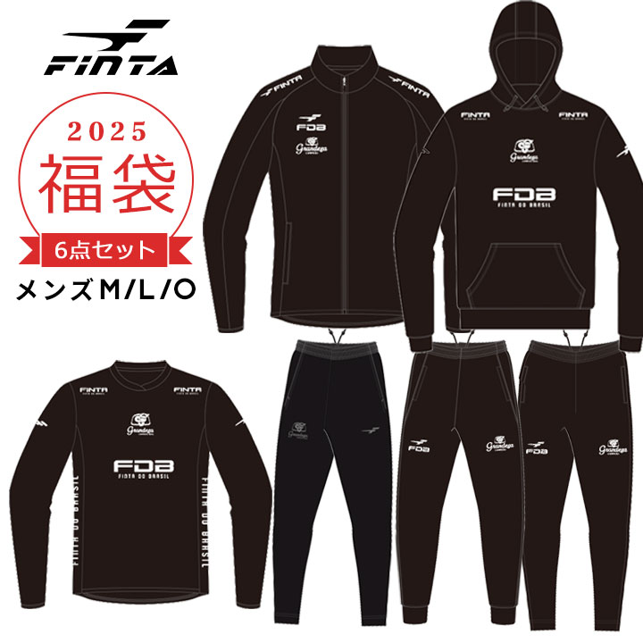 【予約】福袋 2025 メンズ スポーツ サッカー フィンタ 6点セット ジャージ上下 スウェット上下 パーカー 長袖Tシャツ 2025年 新作福袋 M L O (XL LL) 大人用 男性 新春福袋 Finta スポーツウェア 運動着 ジムウェア 送料無料
