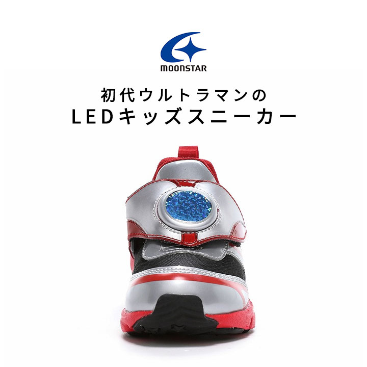 ウルトラマン 靴 スニーカー 光る キッズ 男...の紹介画像2
