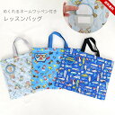 新幹線 パウパトロール レッスンバッグ トートバッグ キルト 男の子 女の子 手提げ 絵本バッグ かばん 入園入学準備 ベビー キッズ ミニオンズ おしゃれ 子...