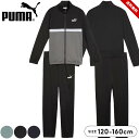 プーマ ジャージ上下セット キッズ ジュニア 男の子 puma おしゃれ 春夏秋 120cm 130cm 140cm 150cm 160cm 子供用 ジャケット...