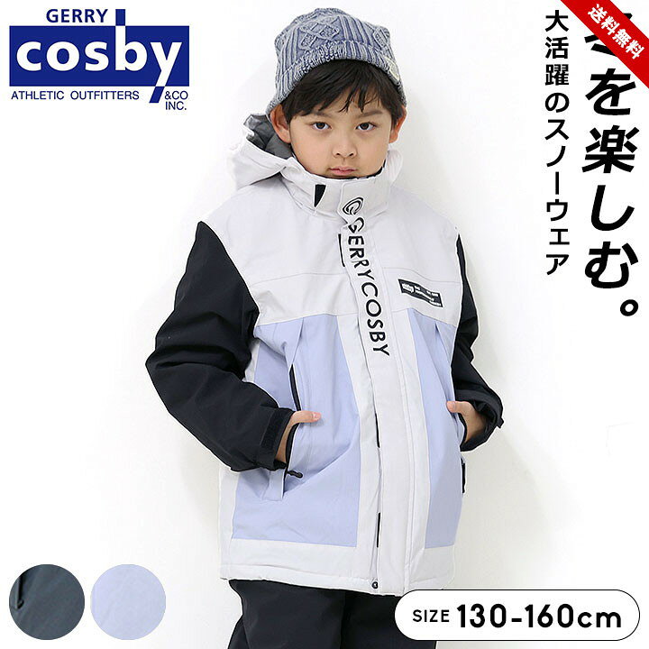 楽天市場】cosby 140 スキーウェアの通販