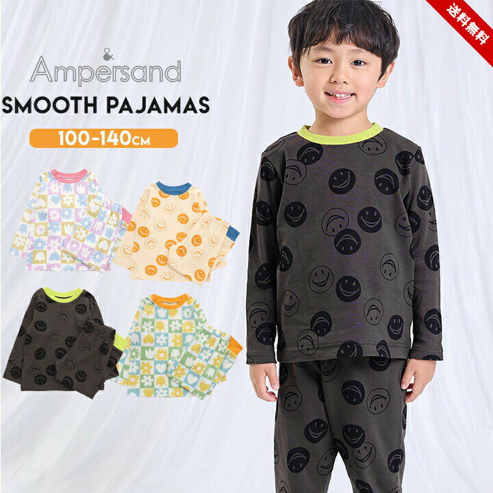 パジャマ 長袖 アンパサンド キッズ ジュニア 男の子 女の子 100cm 110cm 120cm 130cm 140cm おしゃれ ..
