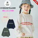 トレーナー キッズ ジュニア 女の子 100cm 110cm 120cm 130cm 140cm おしゃれ スエット スウェット 長袖 ピードットプルミエ ホワ...