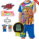 仮面ライダー ガヴ 光るパジャマ 上下セット 半袖 ハーフパンツ 男の子 キッズ ジュニア 戦隊ヒーロー ガブ 100cm 110cm 120cm 子供服 春夏...
