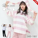 カンゴールスポーツ ルームウェア パジャマ 長袖 上下セット パーカー 耳付き キッズ ジュニア 女の子 140cm 150cm 160cm KGSP かわいい...
