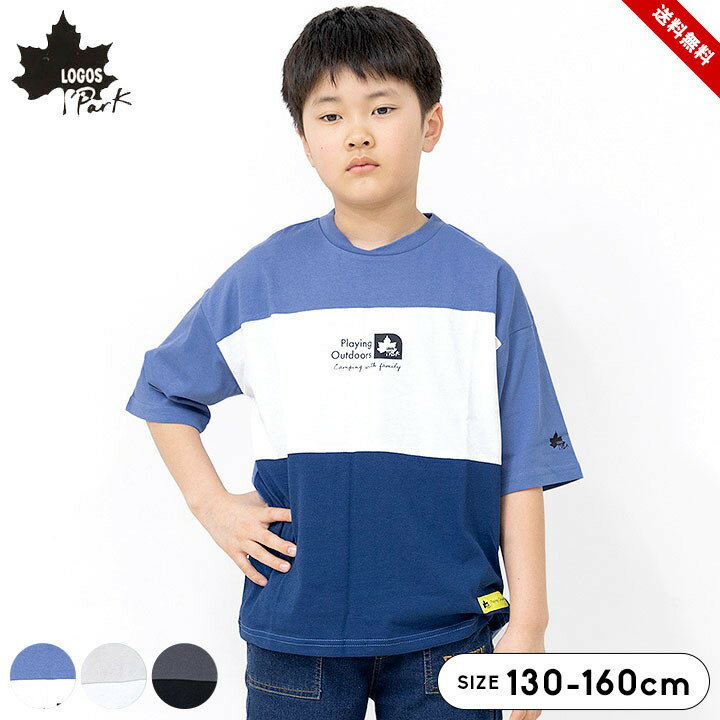 T-Shirts （Half Sleeves） - ロゴス LOGOS DRY天竺 5分袖Tシャツ 服 Tシャツ キッズ ジュニア 半袖Tシャツ 男の子 春夏 おしゃれ 130cm 140cm 150cm 160cm 子供服 小学生 子供服 グレー サックス 送料無料