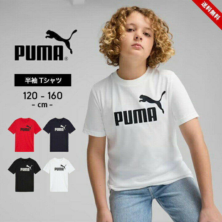 乐天商城 - プーマ 半袖Tシャツ キッズ ジュニア 男の子 女の子 puma 120cm 130cm 140cm 150cm 160cm 子供服 春夏 トップス スポーツウェア クルーネック 部屋着 おしゃれ 子供用 小学生 小学校 中学生 中学校 マラソン ロゴ 送料無料