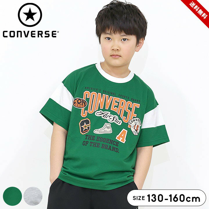 乐天商城 - 【売尽し】コンバース 半袖Tシャツ キッズ ジュニア 男の子 130cm 140cm 150cm 160cm CONVERSE 春夏 カジュアル 部屋着 おしゃれ ロゴ 子供 トップス グレー グリーン 小学校 小学生 送料無料