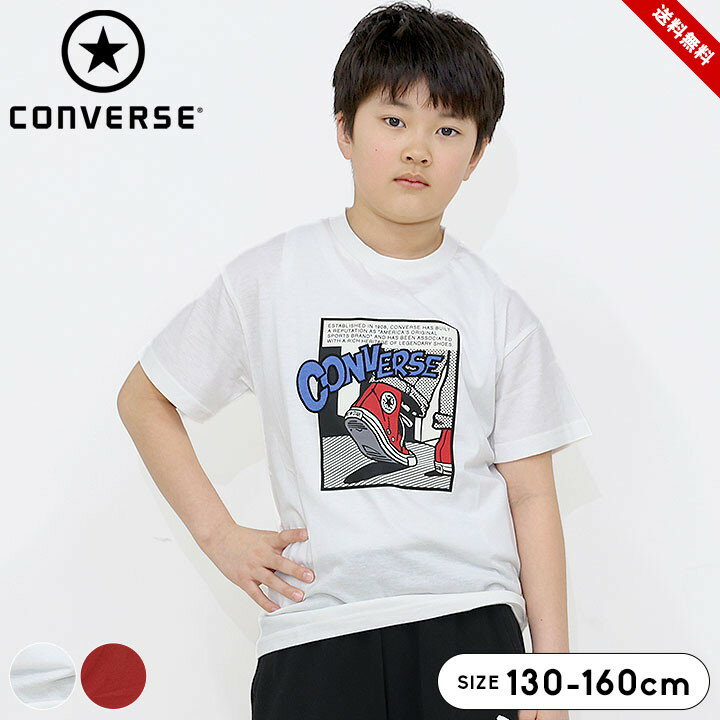樂天商城 - コンバース 半袖Tシャツ キッズ ジュニア 男の子 130cm 140cm 150cm 160cm CONVERSE 春夏 カジュアル 部屋着 おしゃれ ロゴ 子供 トップス ホワイト レッド 小学校 小学生 送料無料