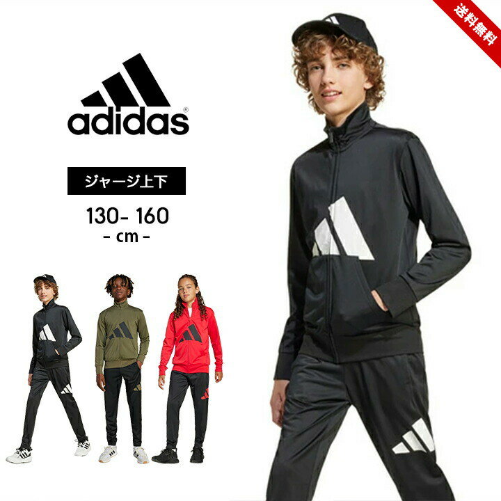 楽天市場】アディダス スーパースター(ボーイズジャージ 楽天市場】アディダス スーパースター(ボーイズジャージ