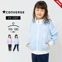 コンバース ジャージ上下 キッズ ジュニア 女の子 110cm 120cm 130cm converse 春夏秋 スポーツウェア 部屋着 おしゃれ 子供用 セッ...