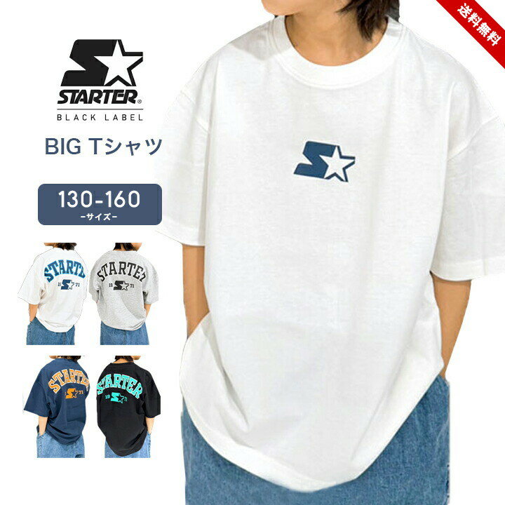 乐天商城 - 半袖 Tシャツ キッズ ジュニア 男の子 女の子 130cm 140cm 150cm 160cm スターター starter 春夏 M L XL 白t カジュアル ストリート スポーツ 部屋着 おしゃれ シンプル ロゴ 子供 トップス コットン 綿100% 送料無料