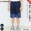 ハーフパンツ エアーウォーク キッズ ジュニア 男の子 120cm 130cm 140cm 150cm 160cm ブラック ネイビー AIR WALK ウォー...