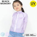 ビーチメモリー ラッシュガード 水着 女の子 キッズ ジュニア 長袖 120cm 130cm 140cm 子供用 子供服 プール 夏 おしゃれ かわいい 小学生 UVカット パープル サックス 送料無料(4)