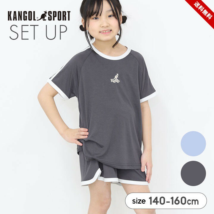 カンゴールスポーツ パジャマ 半袖 tシャツ ショートパンツ セットアップ キッズ ジュニア 女の子 140c..