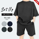 Tシャツ ハーフパンツ セットアップ 男の子 女の子 キッズ ジュニア 110cm 120cm 130cm 140cm 150cm 160cm 子供用 春夏秋 ビッグシルエット 無地 部屋着 パジャマ おしゃれ ルームウェア 天竺 綿100% 男児 女児 送料無料