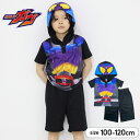 仮面ライダー ガブ ガヴ パジャマ キッズ 半袖 男の子 ナなりきりパジャマ 上下セット 戦隊ヒーロー 100cm 110cm 120cm 子供服 パジャマ 仮...