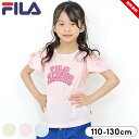 フィラ FILA 肩出しフレア 半袖Tシャツ キッズ 女の子 春夏 おしゃれ 110cm 120cm 130cm 子供服 部屋着 小学生 中学生 クリーム ミント ピンク 送料無料