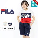 キッズ ジャージ 半袖 上下 tシャツ フィラ 半袖 ハーフパンツ パジャマ ジュニア 女の子 130cm 140cm 150cm 160cm 上下 ジャージ セットアップ FILA 子供服 トップス ボトムス Tスーツ春夏 半袖Tシャツ 送料無料