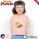 アンパンマン 蓄光 半袖Tシャツ ベビー キッズ 男の子 女の子 春夏 おしゃれ 90cm 95cm 100cm 子供服 部屋着 ネイビー ピンク 送料無料(4)