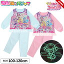 キミとアイドルプリキュア 光るパジャマ 女の子 キッズ 長袖 上下セット ロングパンツ 100cm 110cm 120cm 子供服 秋冬 女児 バンダイ 幼稚園...