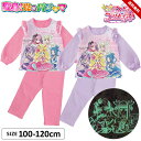 キミとアイドルプリキュア 光るパジャマ 女の子 キッズ 長袖 上下セット ロングパンツ 100cm 110cm 120cm 子供服 秋冬 女児 バンダイ 幼稚園...