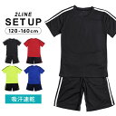 キッズ ジャージ 半袖 上下 tシャツ 半袖 ハーフパンツ パジャマ ジュニア 男の子 120cm 130cm 140cm 150cm 160cm 上下 ジャー...