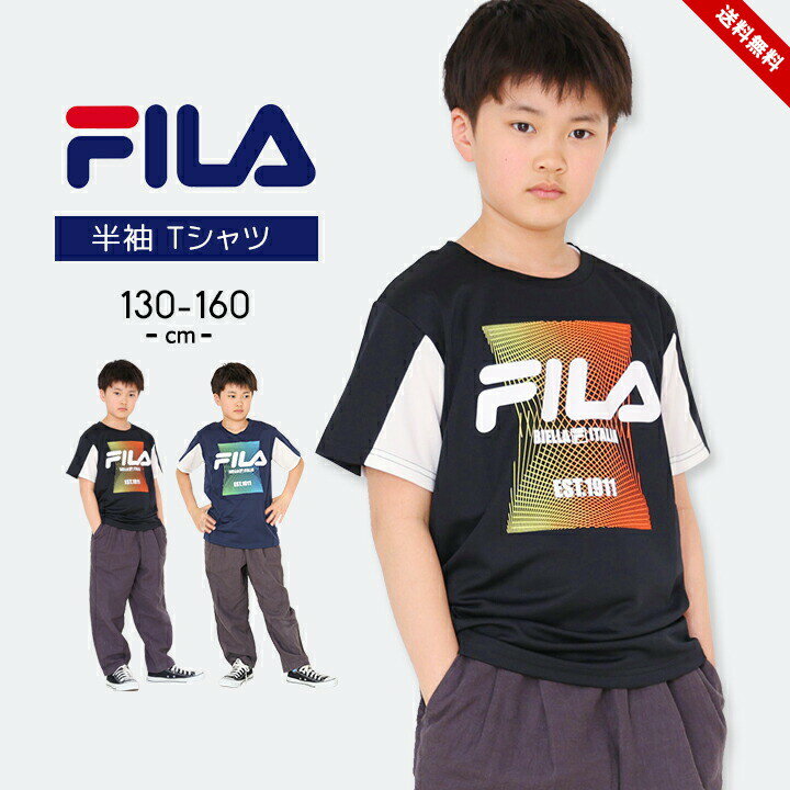 乐天商城 - 【売尽し】フィラ Tシャツ 半袖 男の子 女の子 キッズ ジュニア 130cm 140cm 150cm 160cm fila ブラック ネイビー おしゃれ 子供用 春夏秋 トップス 黒 青 小学生 小学校 男児 女児 運動会 スポーツウェア ボーイズ ガールズ 送料無料