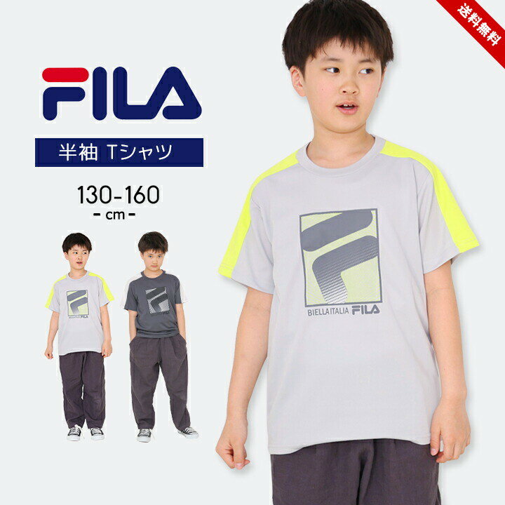乐天商城 - 【売尽し】フィラ Tシャツ 半袖 男の子 女の子 キッズ ジュニア 130cm 140cm 150cm 160cm fila グレー チャコール イエロー おしゃれ 子供用 春夏秋 トップス 小学生 小学校 男児 女児 運動会 スポーツウェア カットソー 送料無料