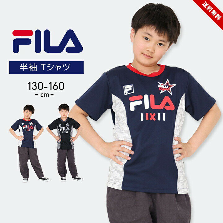 乐天商城 - フィラ Tシャツ 半袖 男の子 女の子 キッズ ジュニア 130cm 140cm 150cm 160cm fila ブラック ネイビー おしゃれ 子供用 春夏秋 トップス 黒 小学生 小学校 男児 女児 運動会 スポーツウェア ボーイズ マラソン 送料無料