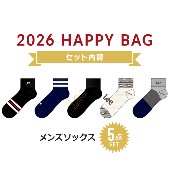 【予約】福袋 2026 メンズ Lee 5Pソックス ショート丈 スニーカー丈 5点セット 25-27cm 大人 男性 靴下 ソックス 5枚組 靴下 新作福袋 大人用 おしゃれ 新春福袋 送料無料