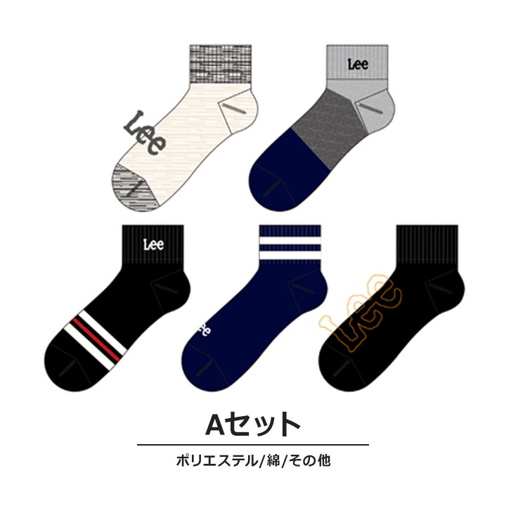 【予約】福袋 2026 メンズ Lee 5Pソックス ショート丈 スニーカー丈 5点セット 25-27cm 大人 男性 靴下 ソックス 5枚組 靴下 新作福袋 大人用 おしゃれ 新春福袋 送料無料