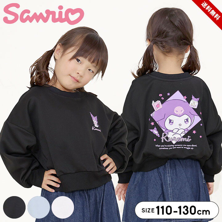 乐天商城 - サンリオトレーナー キッズ 女の子 110cm 120cm 130cm 子供服 キャラクター トップス トレーナー 長袖 秋冬春 幼稚園 保育園 小学生 スタイリッシュ子供服 サックス ホワイト ブラック 送料無料