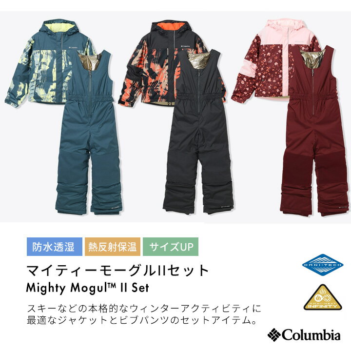 【売尽】コロンビア スキーウェア キッズ 男の子 女の子 防水 サイズ調整 XXS XS 110cm 120cm 防水透湿 熱反射保温 Columbia sa3720 スキー スノーボード 冬 小学校 子供 ウィンター スノーウェア ブランド 上下セット 雪 授業 送料無料 2