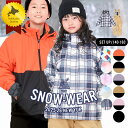 スキーウェア キッズ 超撥水YUK 上下 セパレート 超撥水yuk 男の子 女の子 140cm 150cm 160cm サイズ調整可 子供用 スキーウエア 冬 雪遊び 撥水 防寒 ユック 小学生 送料無料