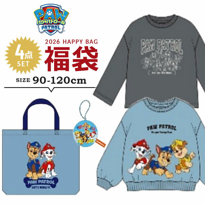 【予約】福袋 2026 ベビー キッズ 男の子 PAW PATROL パウパトロール 子供服 4点セット 90cm 100cm 110..