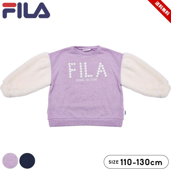 乐天商城 - 【売尽し】フィラ FILA 裏起毛トレーナー トレーナー ボア キッズ 女の子 110cm 120cm 130cm 子供服 トップス トレーナー 長袖 秋冬春 幼稚園 保育園 小学生 おしゃれ 子供服 ラベンダー ネイビー 送料無料