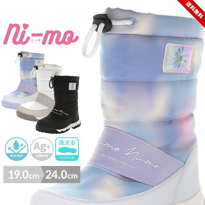 ムーンスター ニーモ ウィンターブーツ マルチ 24cm（rakuten）