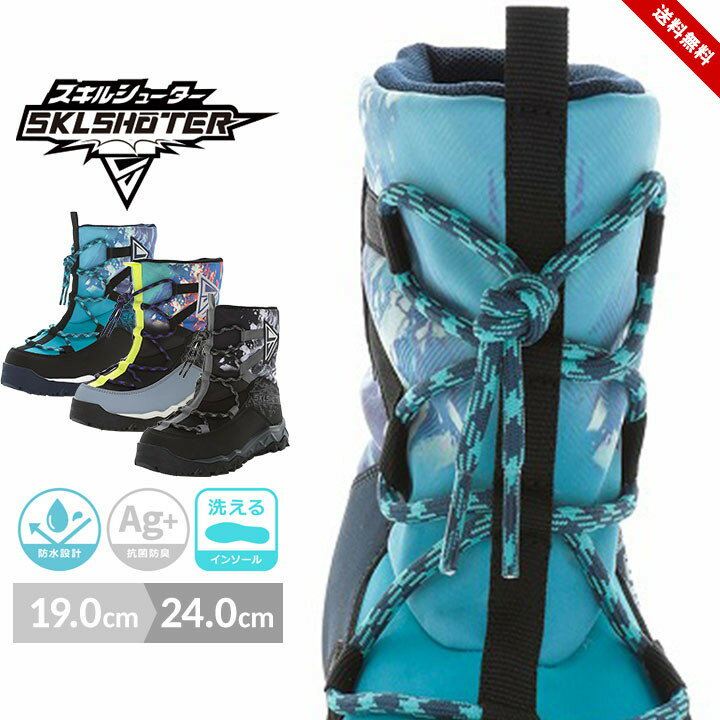 乐天商城 - 【売尽】スキルシューター ブーツ 防水 男の子 19cm 20cm 21cm 22cm 23cm 24cm キッズ ジュニア 冬 ウィンターブーツ スノーブーツ 保育園 幼稚園 登園 MOONSTAR ムーンスター SK WP0076 バクセツ ブラック ブルー マルチ 送料無料