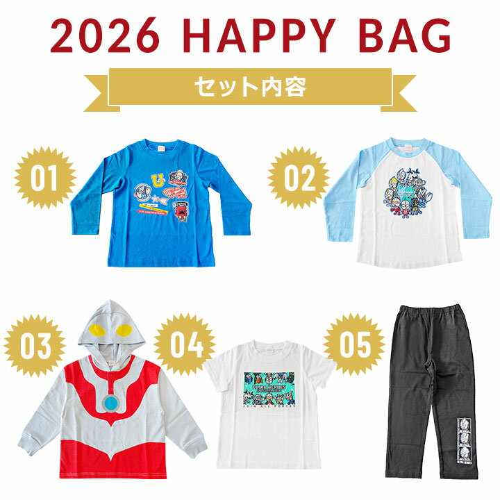 福袋 2026 パンソン ウルトラマン 男の子 5点セット 福袋 2026年 100cm 110cm 120c...