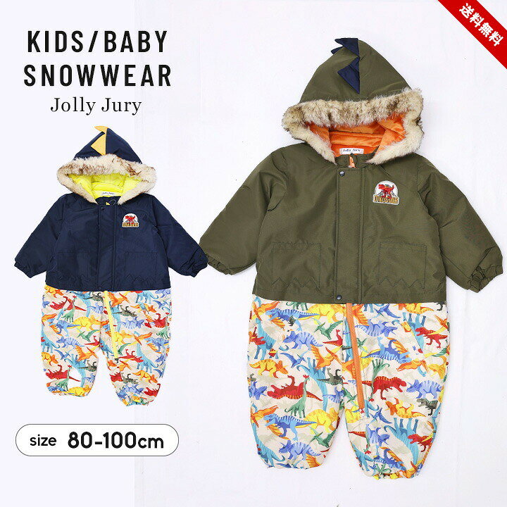 メーカー希望小売価格はメーカー商品タグに基づいて掲載しています【メーカー推奨サイズ】 単位(cm) 80 90 95 100 身長 80 90 90-100 95-105 体重 11kg 13kg 13-15kg - ※多少の誤差がある場合があります。予めご了承頂きますようお願い致します。 サイズ ベビー・キッズ(男の子) 80cm 90cm 95cm 100cm 素材 ［表地、中わた、裏地］ポリエステル100% ［フェイクファー］ポリエステル100％ / アクリル70% / ポリエステル30% 特徴 Jolly Jury（ジョリージュリー）子供用スキーウェア、ジャンプスーツの登場！ 雪遊びにぴったりの柔らかく動きやすいつなぎウェア。 耐水圧2000mmで多少の雪なら沁み込みにくい仕様。 フードは淵から内側までふわっふわのボアできもちいい！ 裏地はベロアのようななめらか生地であったか 首元から左足までファスナーで開くタイプで着脱もしやすい。 袖と足裾はゴム入りで冷たい風からガード。 足裾にはインナーのスノーガード付き。 フードについたたてがみデザインがかわいい♪ 冬の雪遊びに最適な、中綿ジャンプスーツです。 メール便 不可 カラーについて 商品画像のカラーにつきましては、PC、モバイルなど閲覧環境等により実物のカラーと多少異なることもございます。 予めご理解のうえご注文を賜りますようお願いいたします。 商品名 スキーウェア キッズ つなぎ ジャンプスーツ 雪遊び スノーコンビ 恐竜 男の子 ベビー 80cm 90cm 100cm 95cm 耐水圧2000 子供用 保育園 幼稚園 スキー そり滑り雪まつり 防寒 宇宙柄