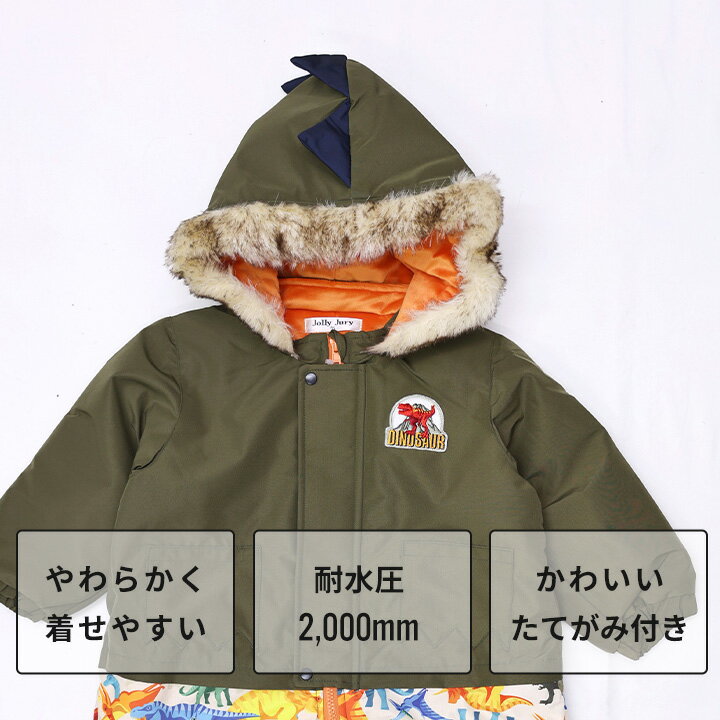 【売尽】スキーウェア キッズ つなぎ ジャンプスーツ 雪遊び スノーコンビ 恐竜 フ...