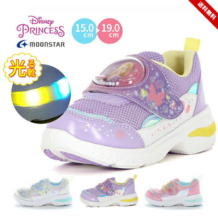 乐天商城 - ディズニー スニーカー ベビー キッズ 女の子 白 15cm 16cm 17cm 18cm 19cm 履きやすい disney ラプンツェル アリエル シンデレラ 光る led シューズ 白 保育園 幼稚園 幼児 小学校 小学生 女児 子供靴 ピンク パープル ホワイト 送料無料