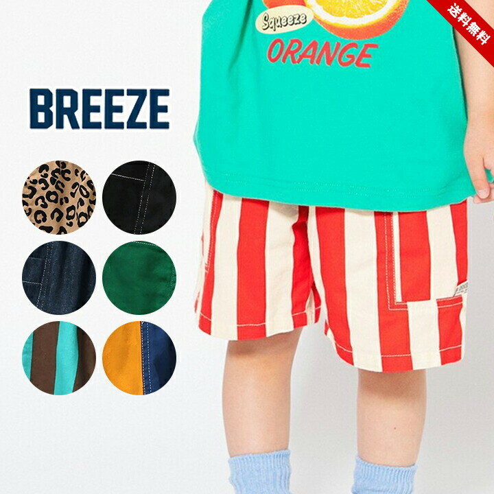 乐天商城 - BREEZE ブリーズ ハーフパンツ 男の子 女の子 ベビー キッズ ジュニア 90cm 100cm 110cm 120cm 130cm 140cm サイドポケット 春夏 かわいい おしゃれ 男児 女児 幼稚園 保育園 小学生 小学校 女児 男児 ボトム 送料無料